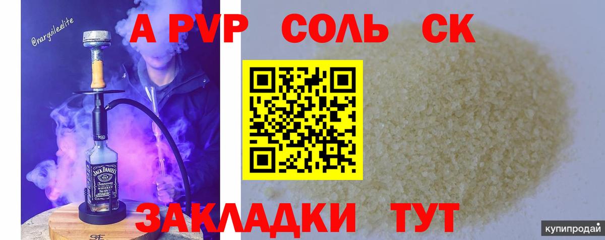 Alfa_PVP кристаллы Верхняя Салда