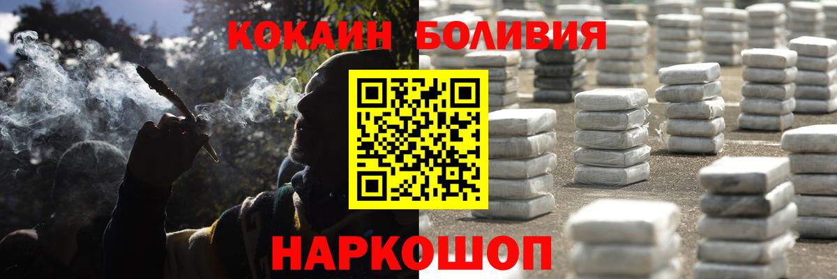 Кокаин Fish Scale Верхняя Салда