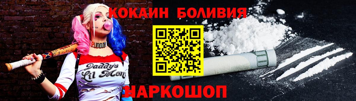 Cocaine Колумбийский  Вход с VPN  КОКАИН FishScale  Верхняя Салда 