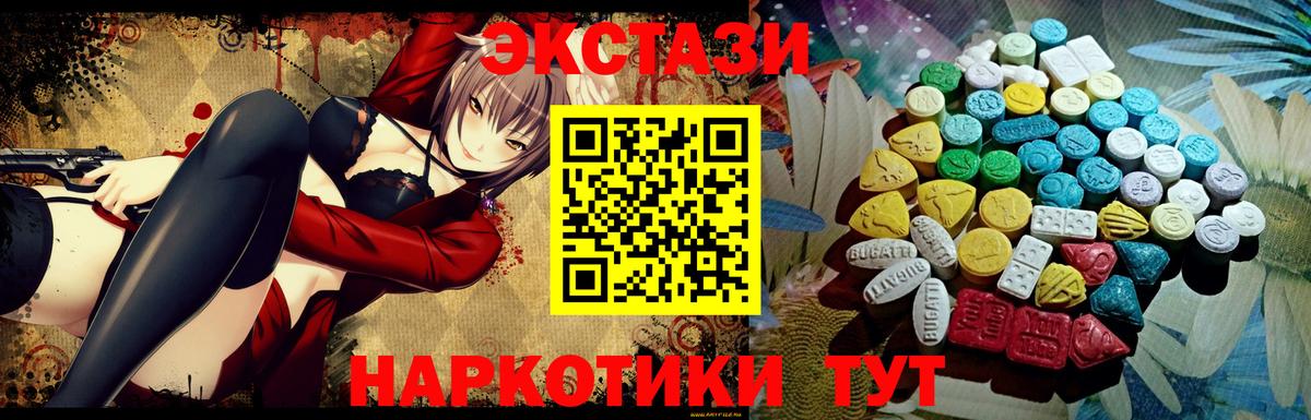ЭКСТАЗИ Cube  Ecstasy Cube  ЭКСТАЗИ  Вход с VPN  Верхняя Салда 