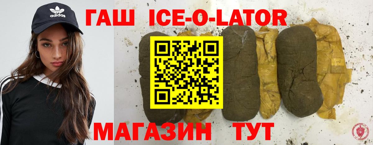 ГАШ Premium Верхняя Салда