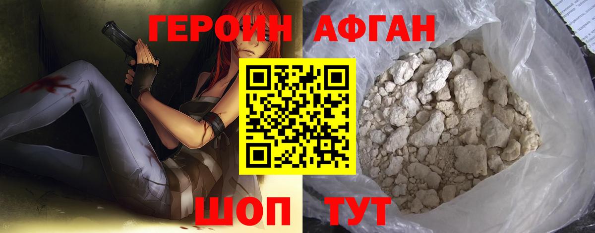 ГЕРОИН герыч  Вход с VPN  Верхняя Салда 