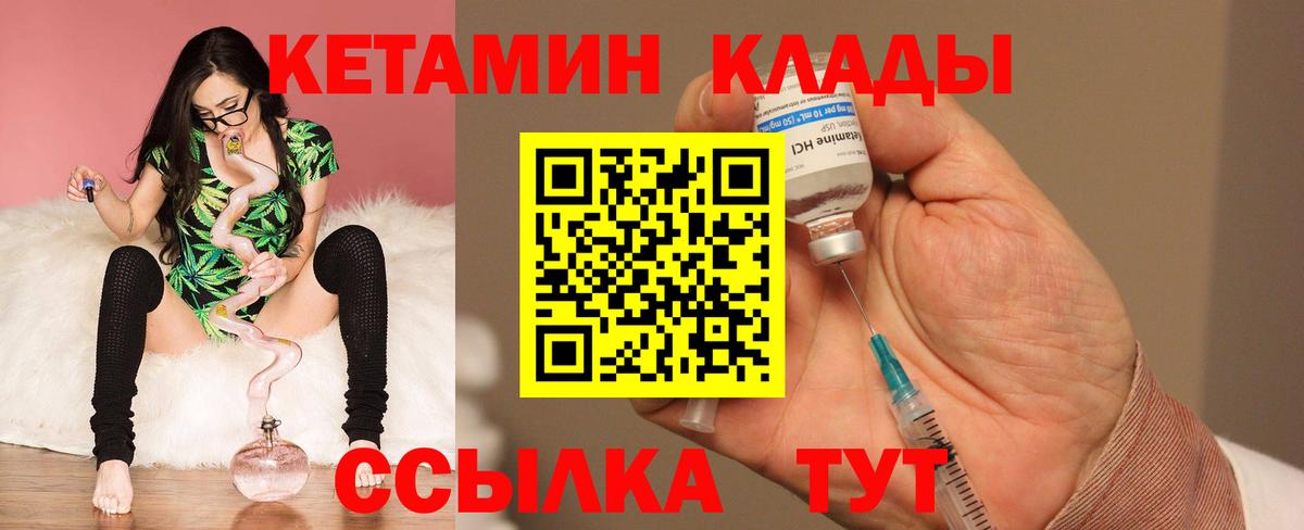 Кетамин VHQ  КЕТАМИН VHQ  Верхняя Салда  Вход с VPN 