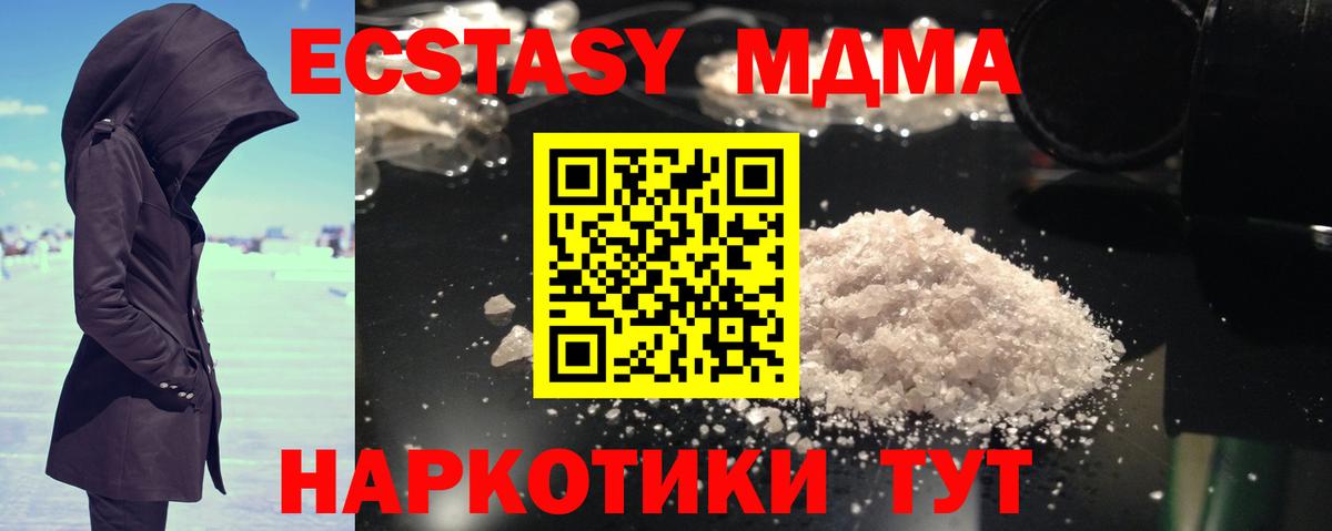 MDMA  MDMA кристаллы  Вход с VPN  Верхняя Салда  MDMA молли 