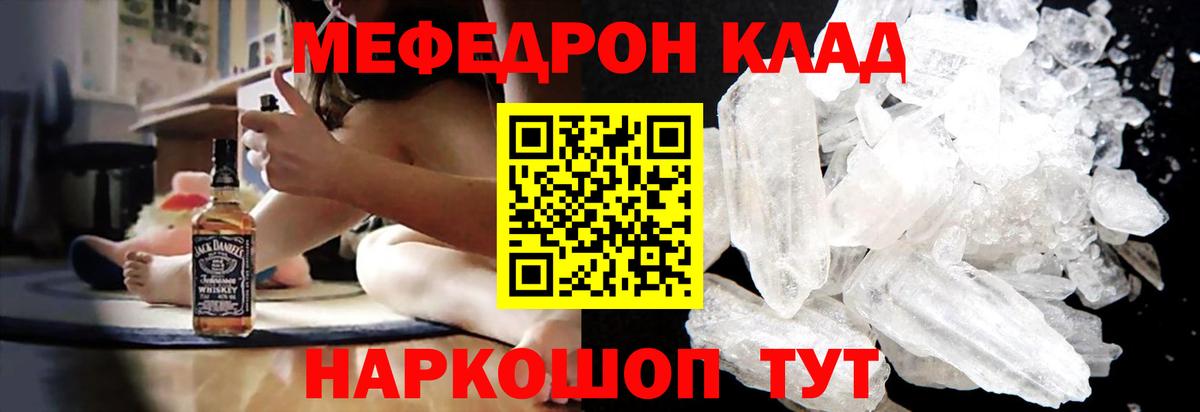 Меф  МЕФ mephedrone  Вход с VPN  Меф мука  Верхняя Салда 