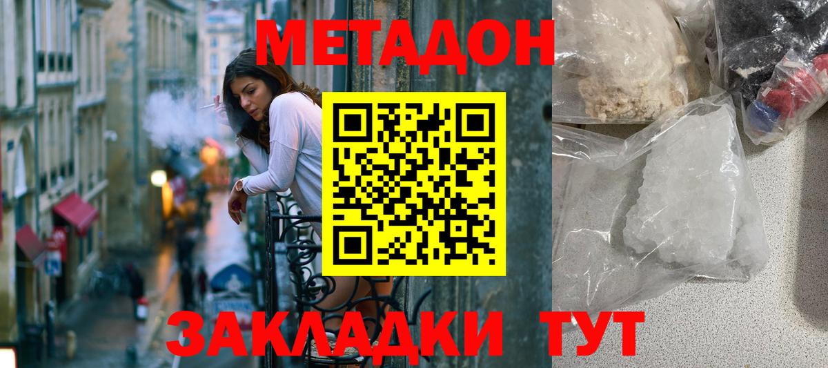 МЕТАДОН белоснежный Верхняя Салда