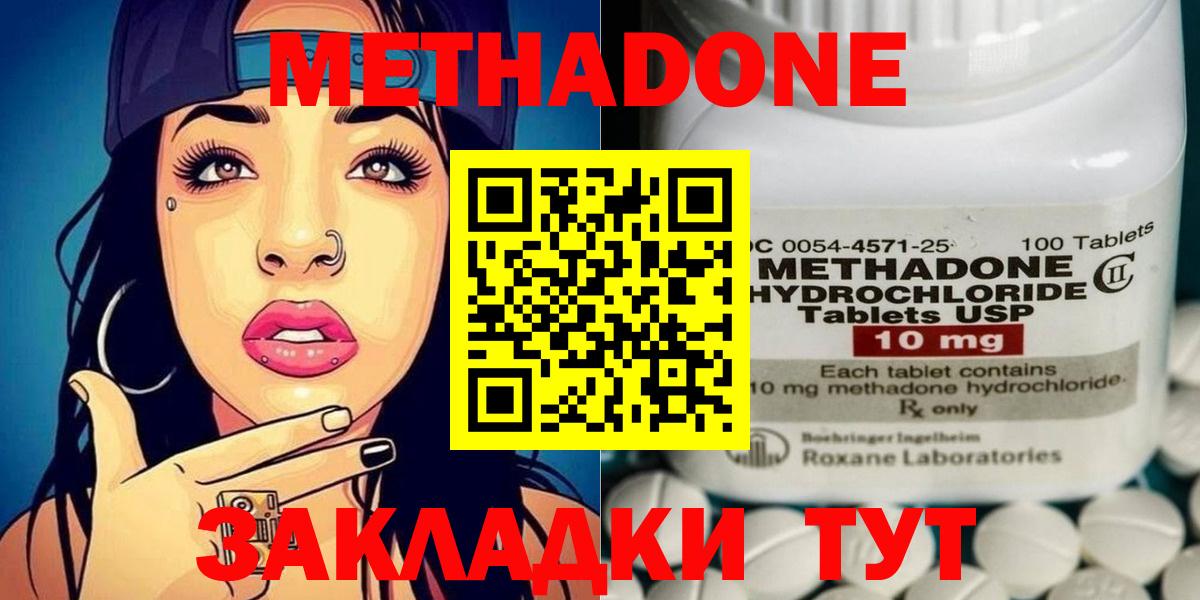 МЕТАДОН VHQ  Метадон белоснежный  МЕГА зеркало  Верхняя Салда  Вход с VPN 