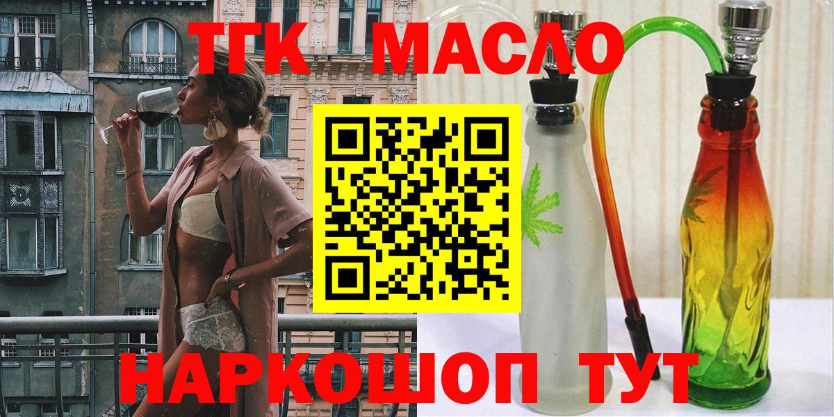 купить закладку  Дистиллят ТГК гашишное масло  Вход с VPN  Верхняя Салда 
